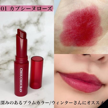 シュシュラン リップスティック 03 Mauve pink モーヴピンク/chouchouran/口紅を使ったクチコミ（2枚目）