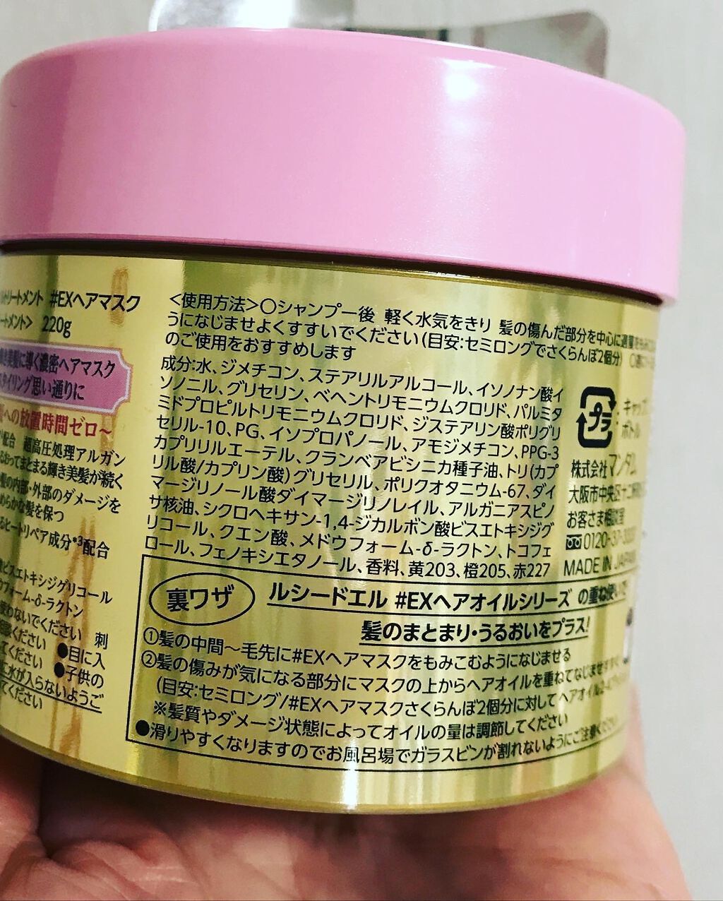 オイルトリートメント #EXヘアマスク/ルシードエル/ヘアマスク・ヘアパックを使ったクチコミ(2枚目)