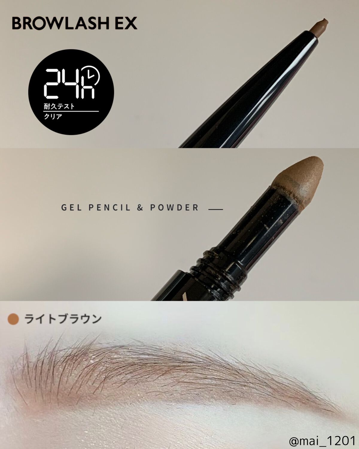 ブロウラッシュEX ウォーターストロング Wアイブロウ(ペンシル&リキッド)/ブロウラッシュ/アイブロウペンシルを使ったクチコミ(6枚目)