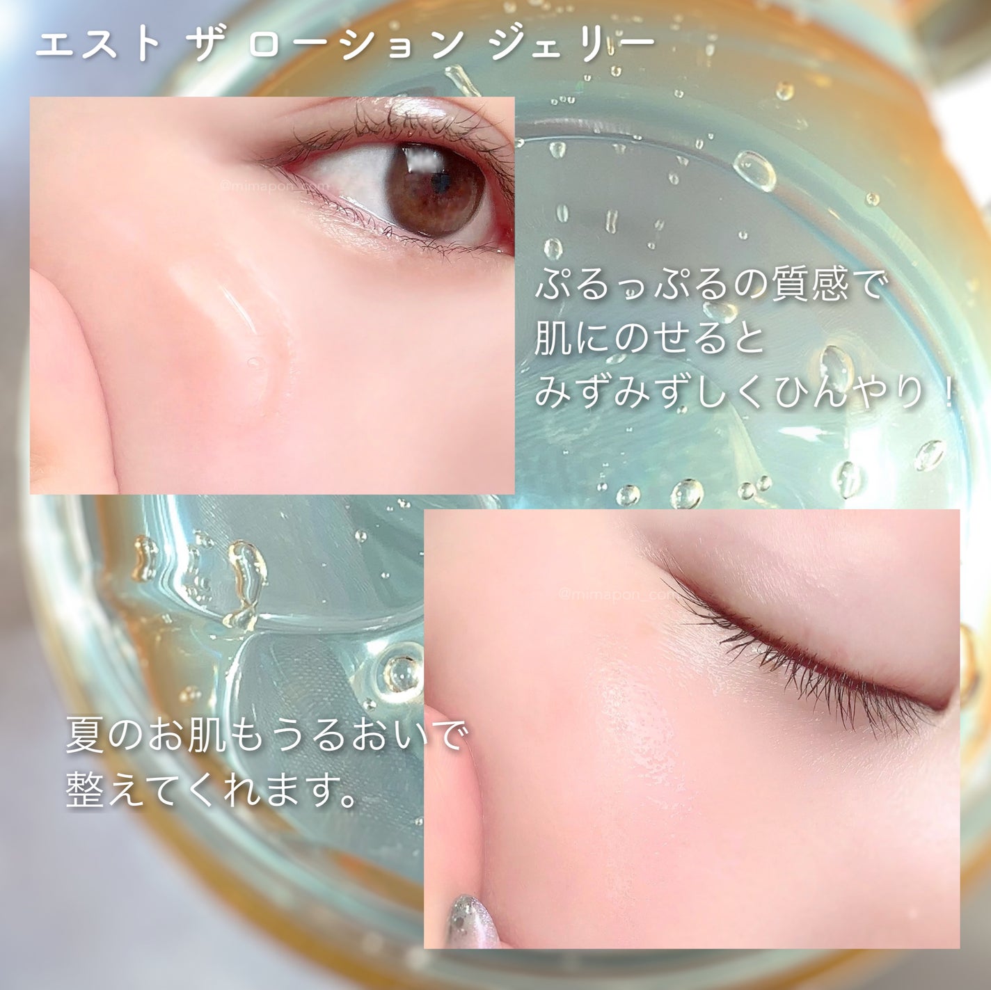 エスト ザ ローション ジェリー/est/化粧水を使ったクチコミ(3枚目)