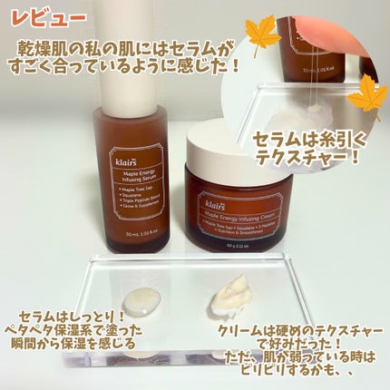 メープルエナジーインフュージングクリーム/Klairs/フェイスクリームを使ったクチコミ(4枚目)