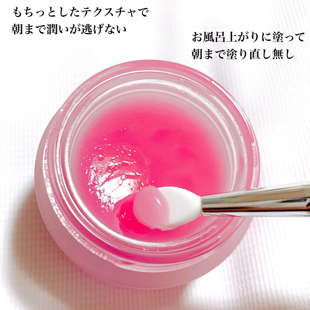 ユニコーングッドナイトリップマスク カカドゥプラム/SELF BEAUTY/リップマスクを使ったクチコミ（3枚目）