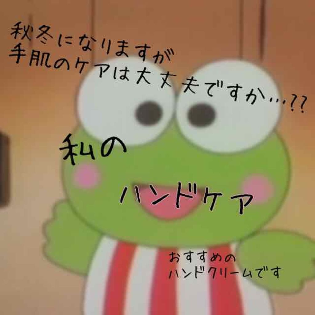 ナイトリニューハンドクリーム/コエンリッチQ10/ハンドクリームを使ったクチコミ（1枚目）