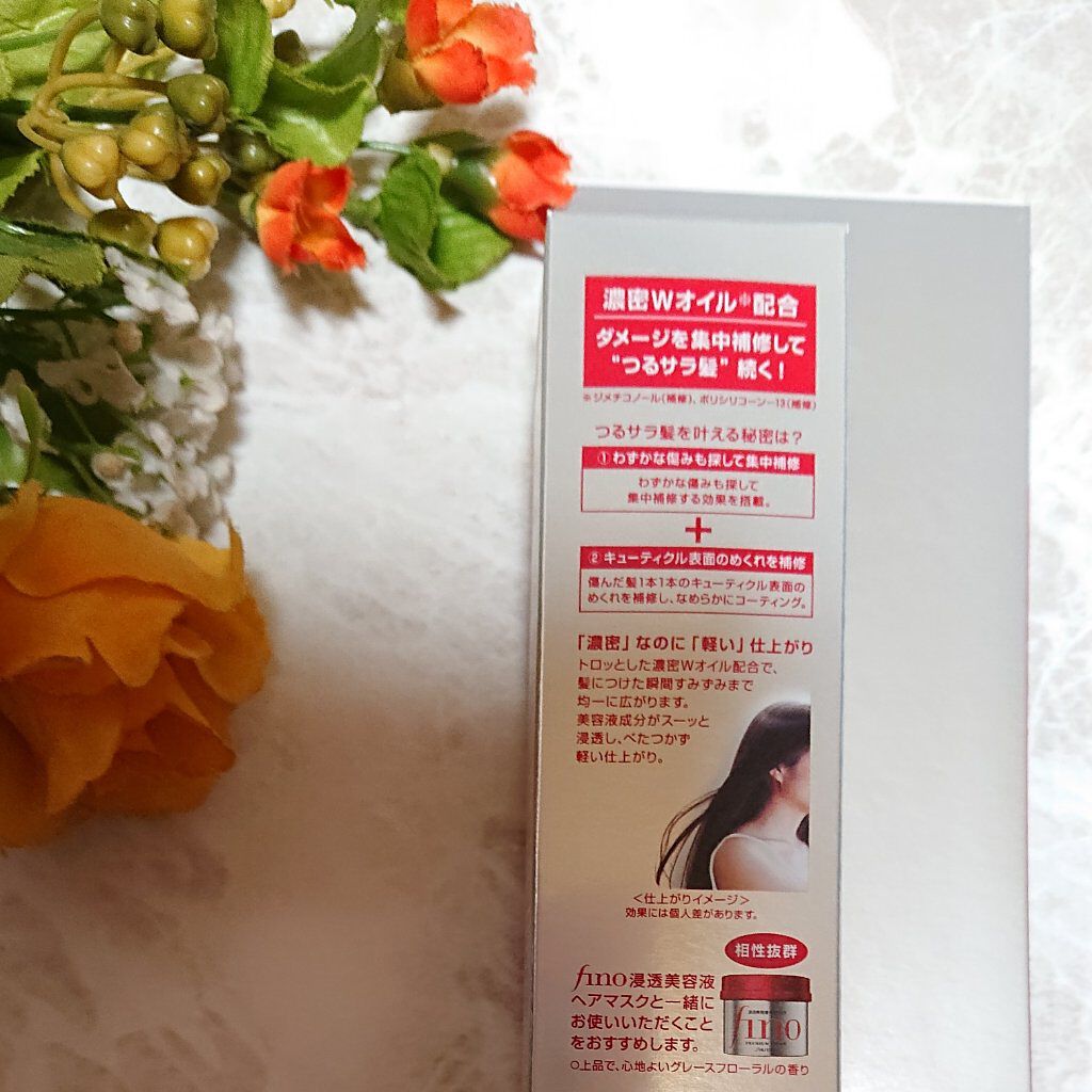 フィーノ　プレミアムタッチ　濃厚美容液ヘアオイル/フィーノ/ヘアオイルを使ったクチコミ（2枚目）