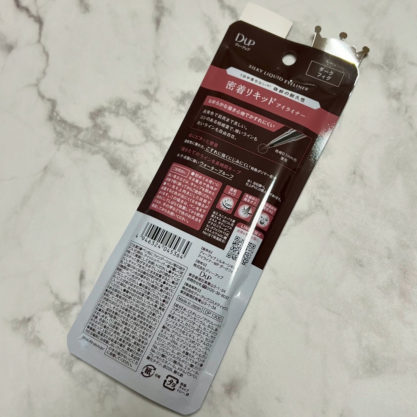 シルキーリキッドアイライナーWP/D-UP/リキッドアイライナーを使ったクチコミ(10枚目)