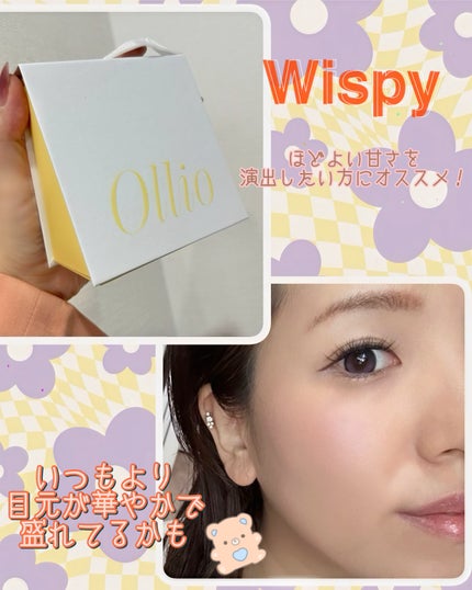 ollio wispy/ollio/メイクアップキットを使ったクチコミ(3枚目)