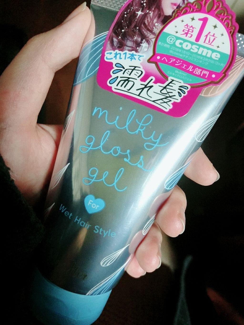ミルキィグロスジェル/Me&Her/ヘアジェルを使ったクチコミ（1枚目）