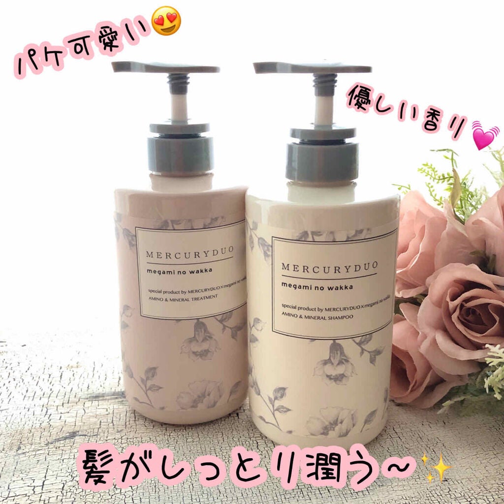 MERCURYDUOシャンプー・トリートメント【モイストタイプ】/R&/市販シャンプーを使ったクチコミ(1枚目)