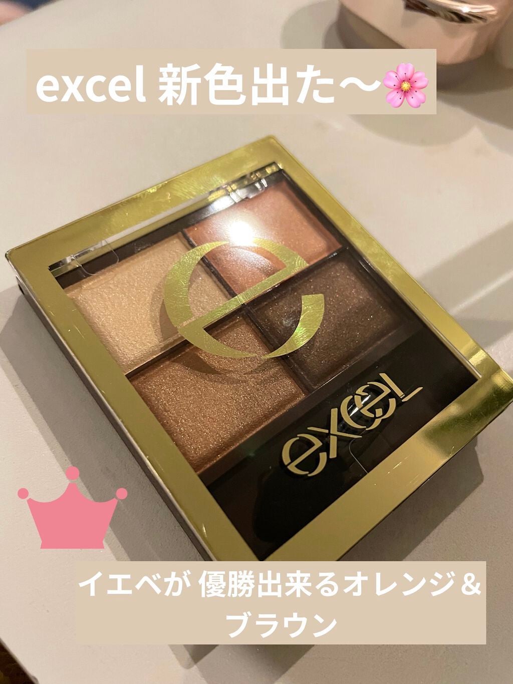 スキニーリッチシャドウ/excel/アイシャドウパレットを使ったクチコミ(1枚目)
