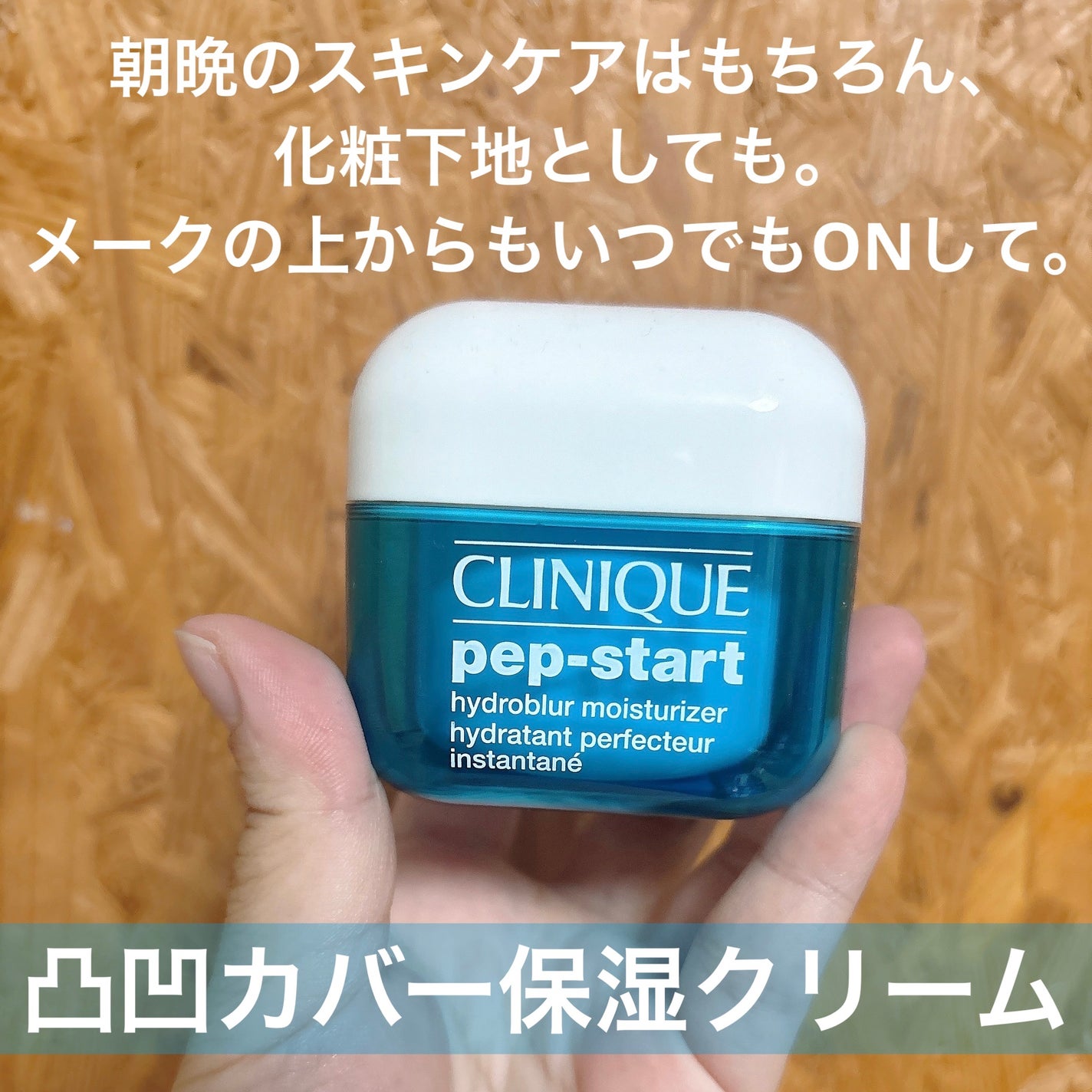 試してみた】ペップ スタート ハイドロラッシュ モイスチャ 試してみた】ペップ スタート ハイドロラッシュ モイスチャ