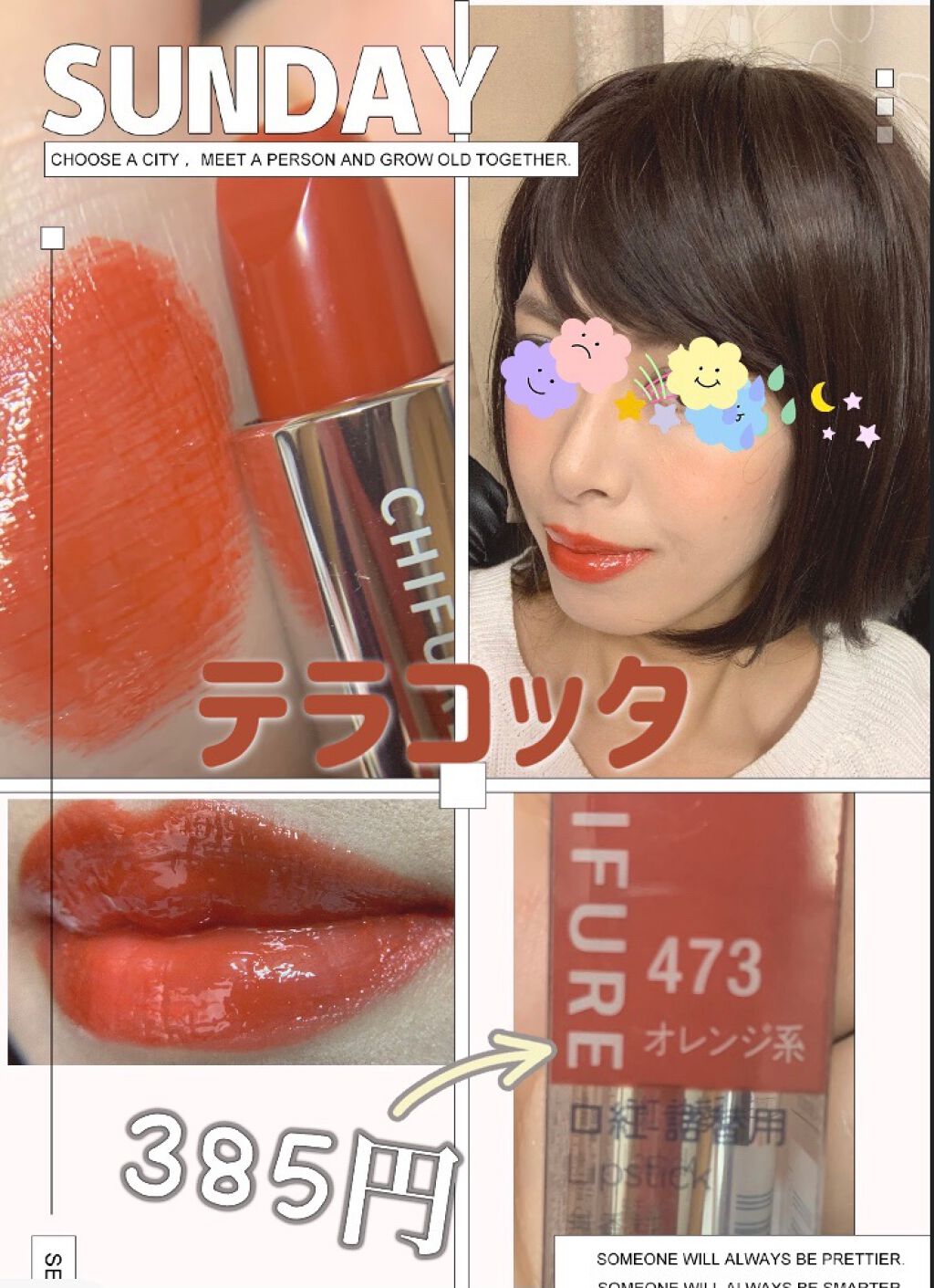 口紅（詰替用） 473 オレンジ系/ちふれ/口紅を使ったクチコミ（1枚目）