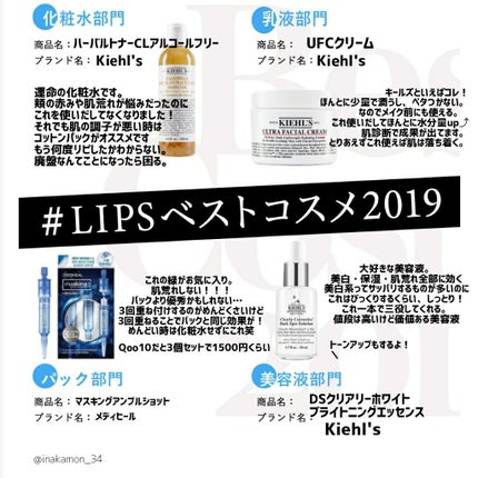 クリーム UFC/Kiehl's/フェイスクリームを使ったクチコミ(1枚目)