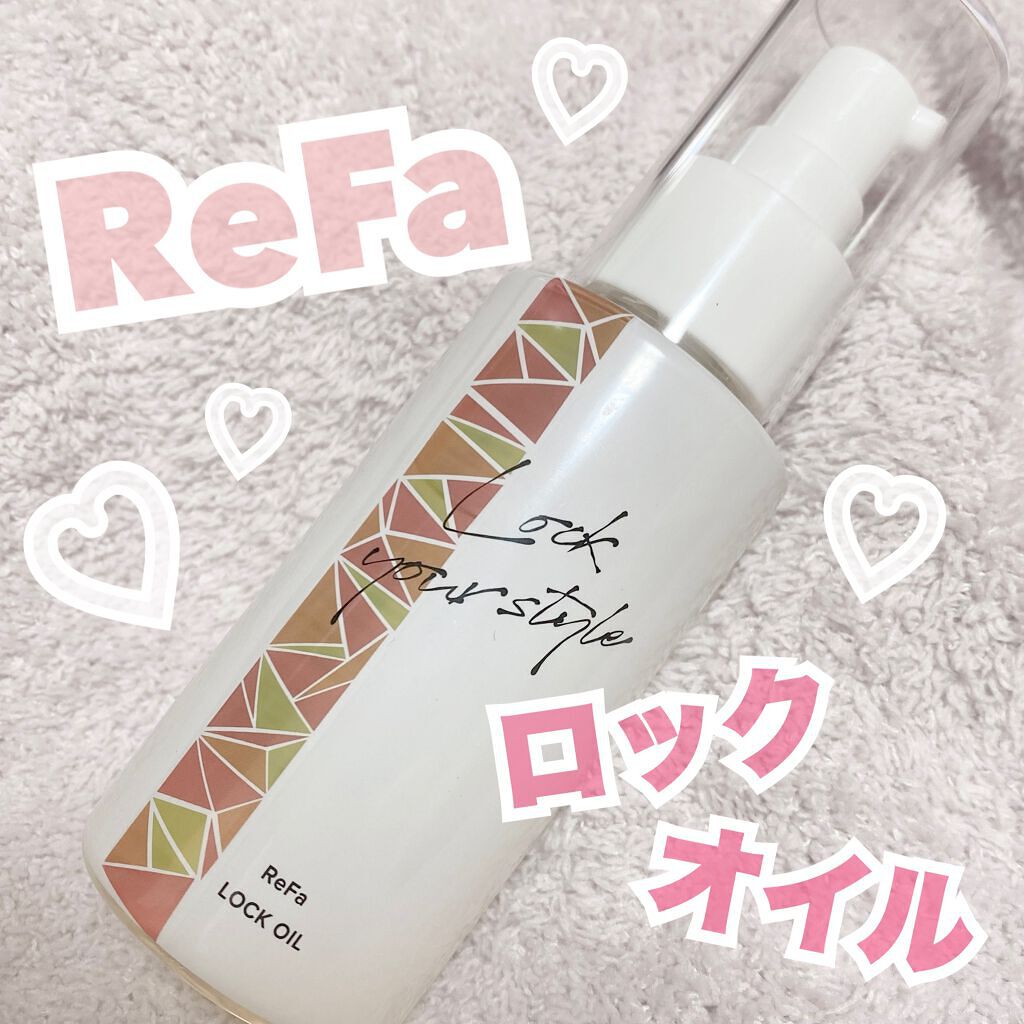 ロックオイル/ReFa/ヘアオイルを使ったクチコミ(1枚目)