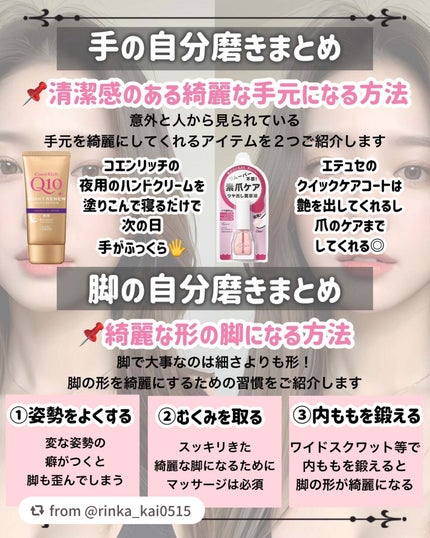 エテュセ クイックケアコート/ettusais/ネイルオイル・トリートメントを使ったクチコミ(9枚目)