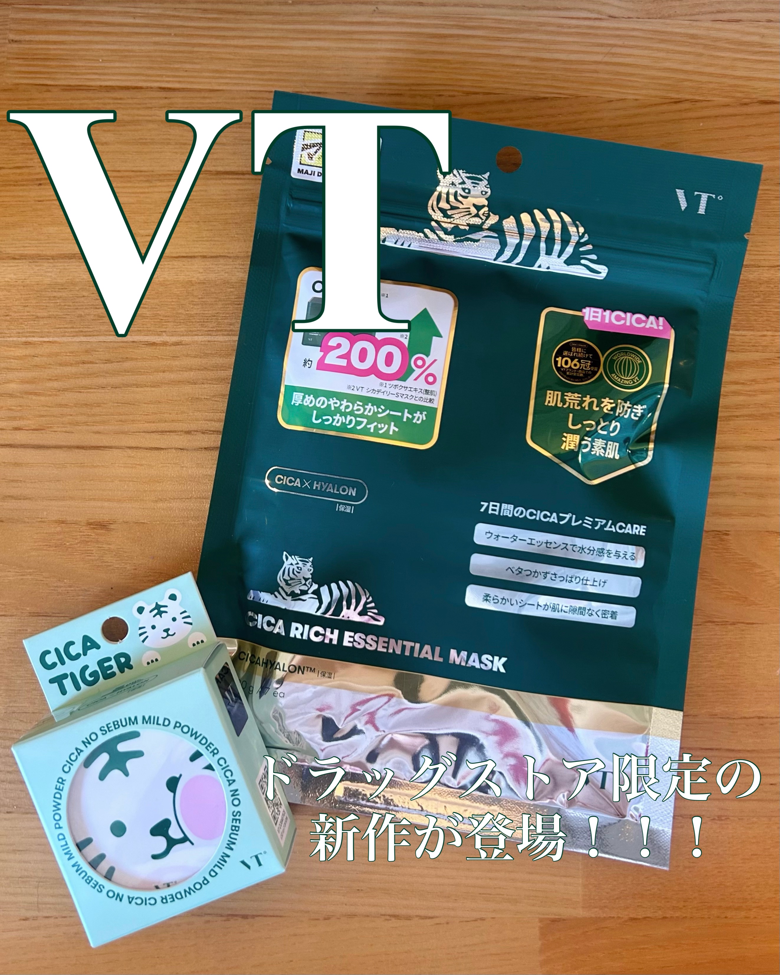 CICA ノーセバム マイルドパウダー/VT/ルースパウダーを使ったクチコミ（1枚目）