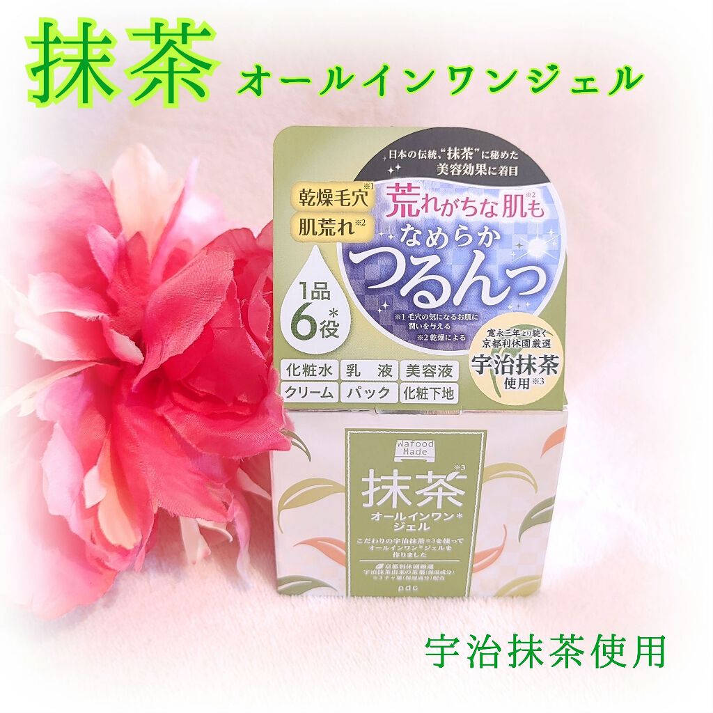 ワフードメイド 宇治抹茶オールインワンジェル/pdc/オールインワン化粧品を使ったクチコミ（1枚目）