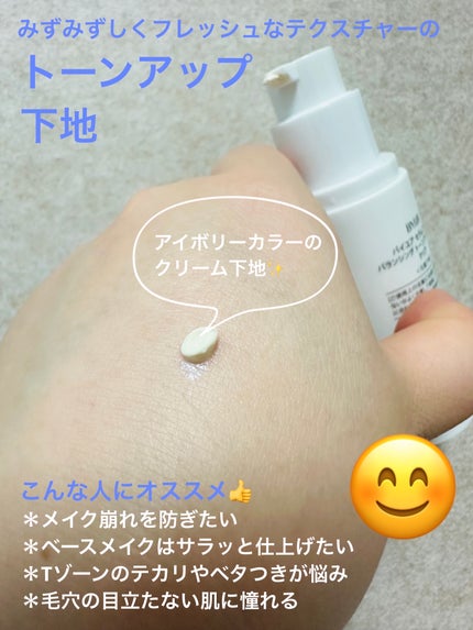 セラムフィット バランシング トーンアップクリーム/ByUR/化粧下地を使ったクチコミ(3枚目)