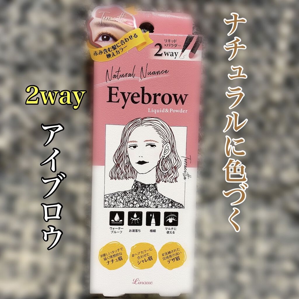 アイブロウL&P/Linoue/パウダーアイブロウを使ったクチコミ（1枚目）