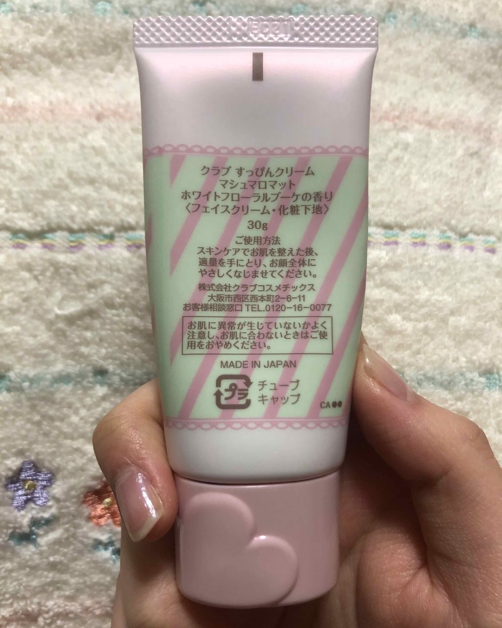 すっぴんクリーム マシュマロマット(パステルローズの香り)/クラブ/化粧下地を使ったクチコミ(2枚目)