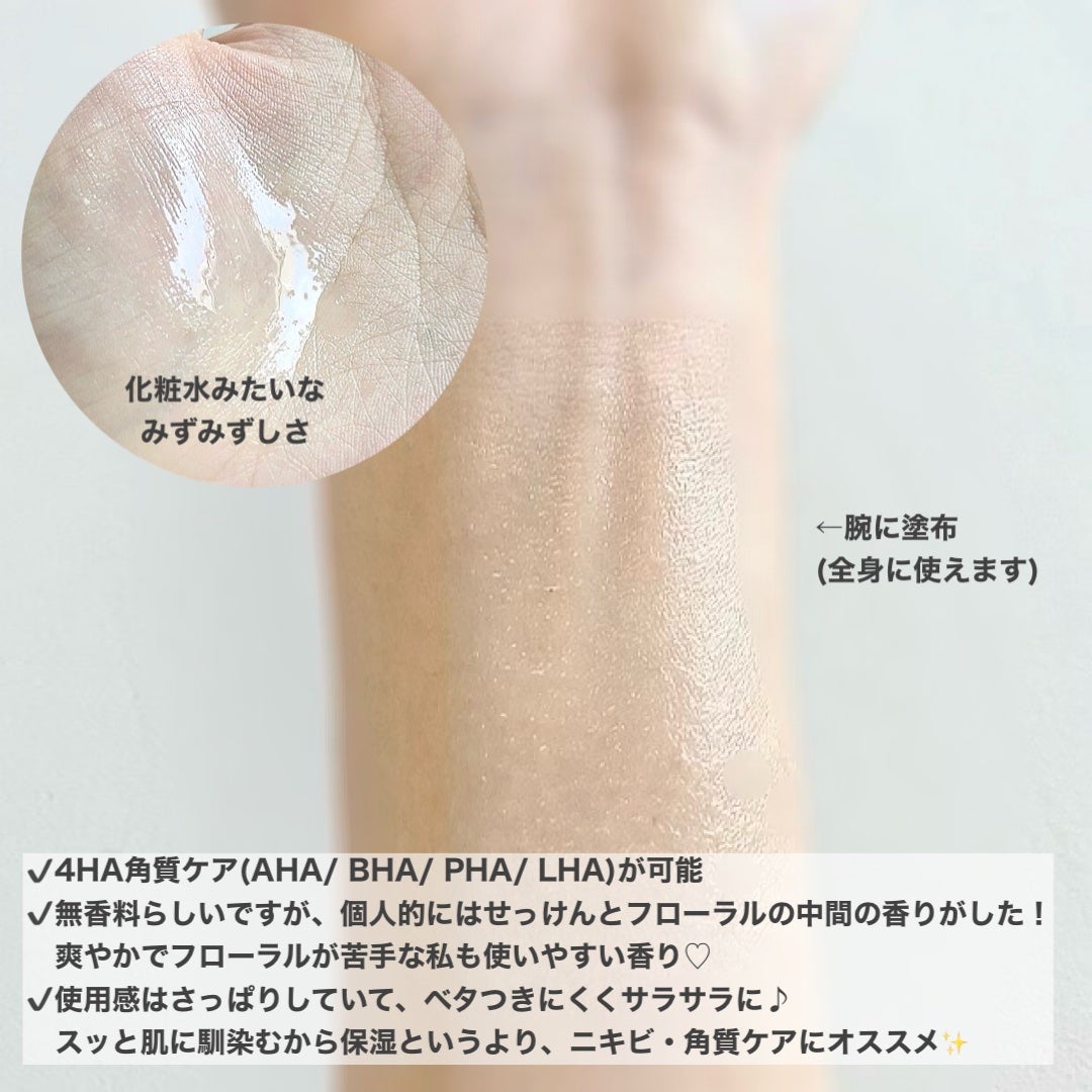 NOT4U クリア ボディミスト/NOT4U/ミスト状化粧水を使ったクチコミ(3枚目)