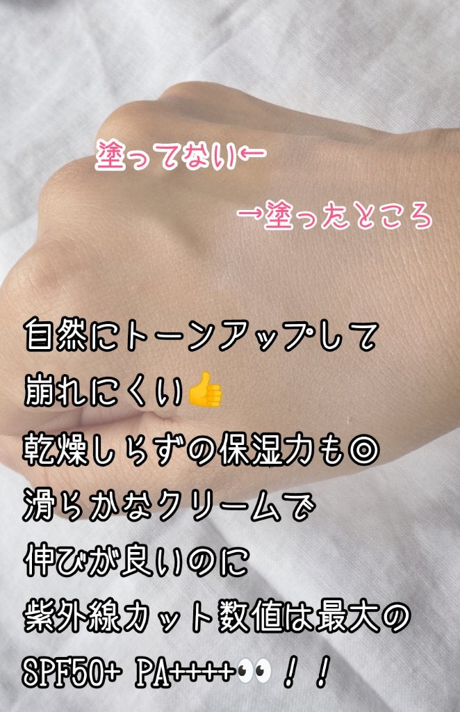 ウォータースプラッシュシカトーンアップクリーム/espoir/化粧下地を使ったクチコミ(2枚目)