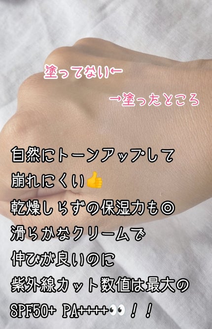 ウォータースプラッシュシカトーンアップクリーム/espoir/化粧下地を使ったクチコミ(2枚目)