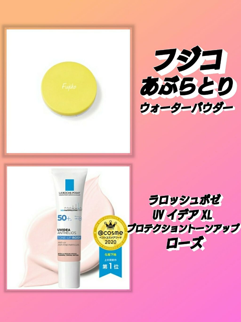 UVイデア XL プロテクショントーンアップ ローズ/ラ ロッシュ ポゼ/日焼け止めクリームを使ったクチコミ（2枚目）