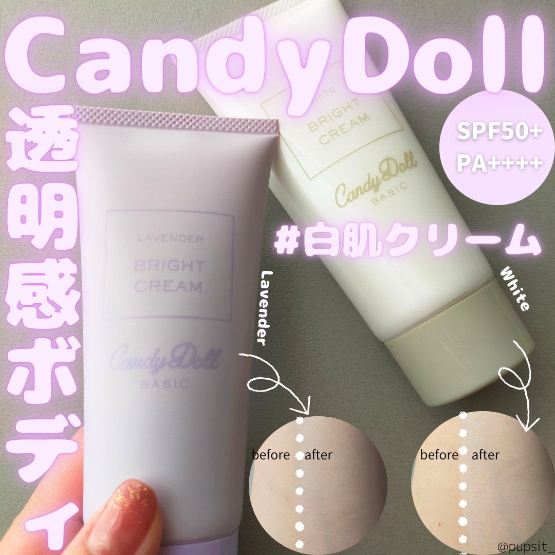ブライトピュアクリーム+/CandyDoll/日焼け止めクリームを使ったクチコミ(1枚目)