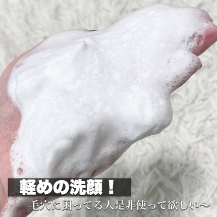 ディープクリア酵素洗顔 /メラノCC/洗顔フォームを使ったクチコミ(2枚目)