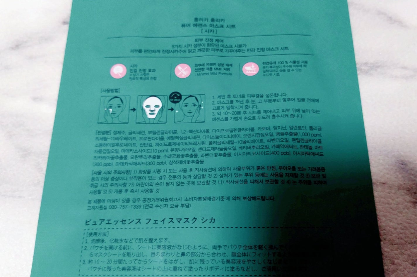 PURE ESSENCE MASK SEET/HOLIKA HOLIKA/シートマスク・パックを使ったクチコミ(2枚目)