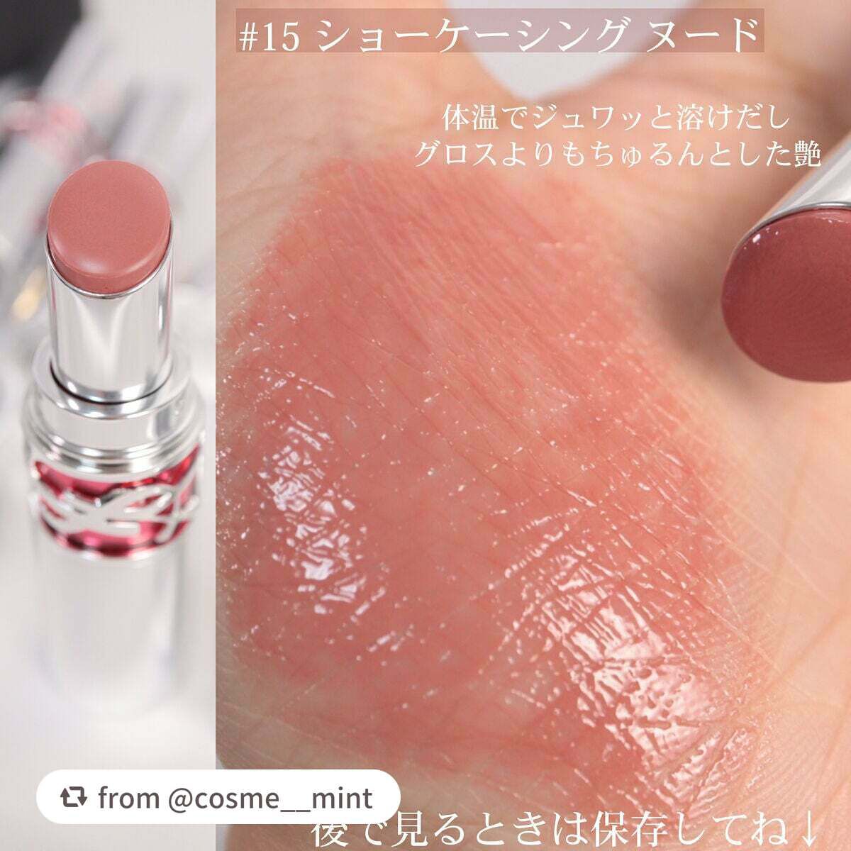 YSL ラブシャイン キャンディグレーズ/YVES SAINT LAURENT BEAUTE/口紅を使ったクチコミ(4枚目)