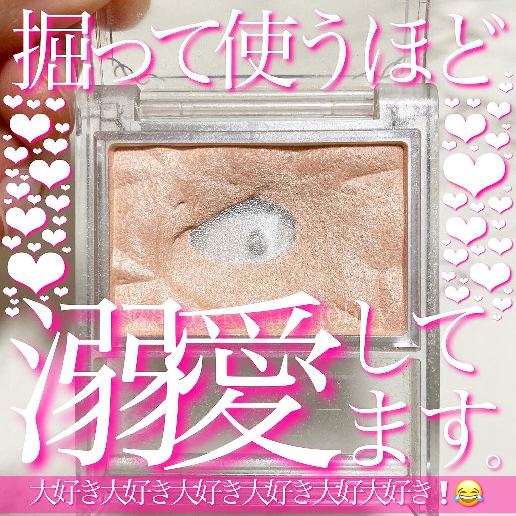 ハイライター N01 シルキーベージュ/キャンメイク/パウダーハイライトを使ったクチコミ（1枚目）