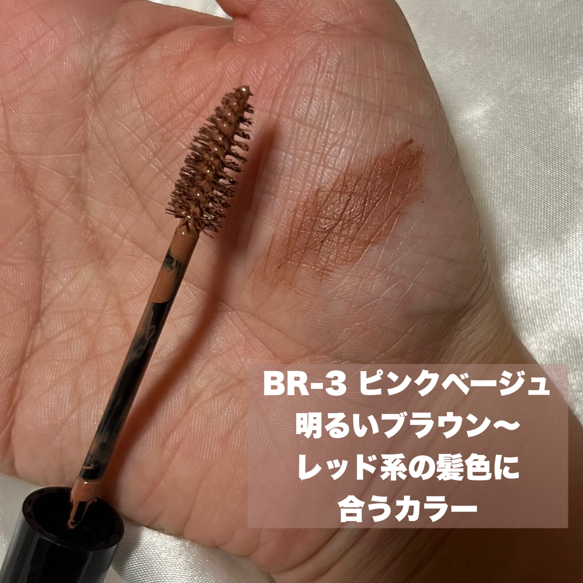 3DアイブロウカラーN/KATE/眉マスカラを使ったクチコミ（3枚目）