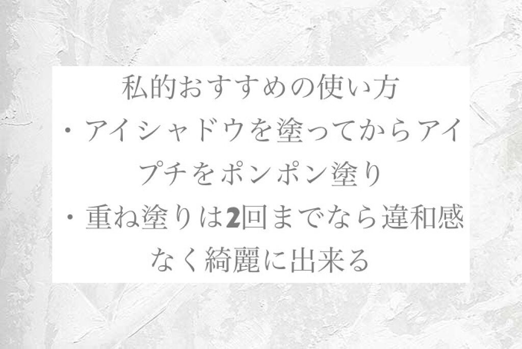 リアルダブルアイリッド/K-パレット/二重まぶた用アイテムを使ったクチコミ(2枚目)