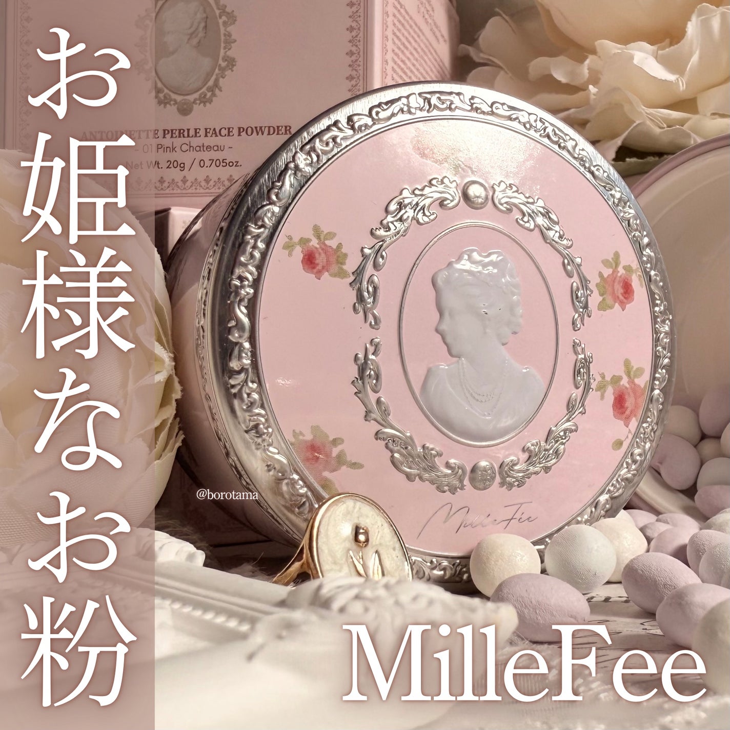 アントワネットペルルフェイスパウダー/MilleFée/ルースパウダーを使ったクチコミ(1枚目)
