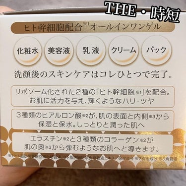 セルラッシュ オールインワンゲルのクチコミ「＊朝の強力な味方が加わった の巻＊

気付いたら2022年もあと数日なことに驚愕しているYuk.....」（3枚目）