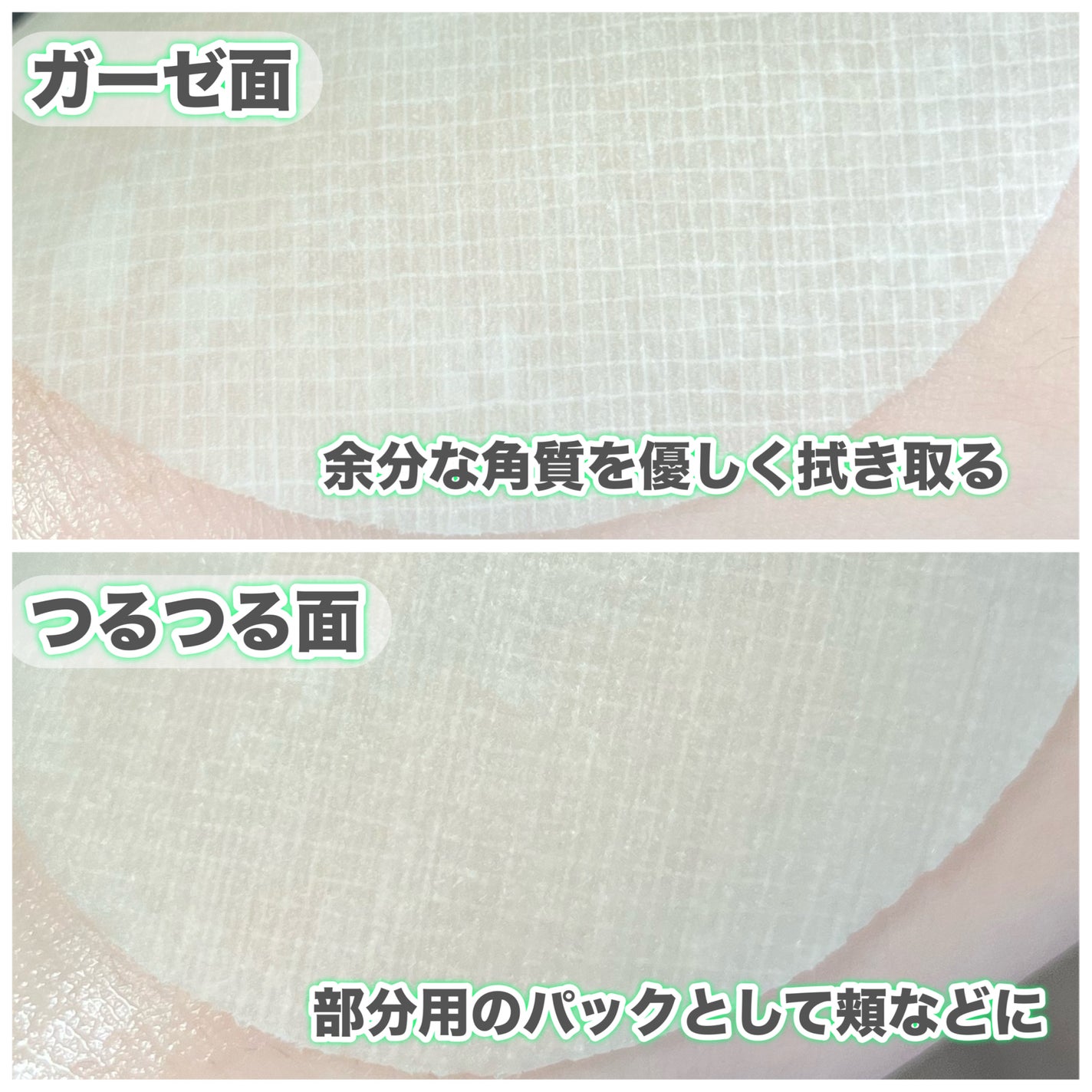 ポストアルファシカクーリングパッド/Cell Fusion C(セルフュージョンシー)/トナーパッドを使ったクチコミ(4枚目)