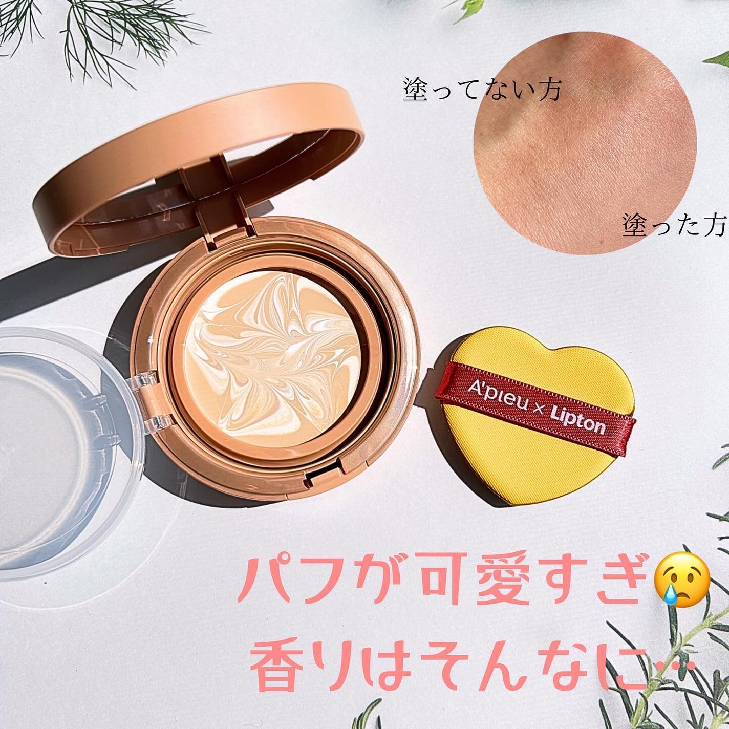 ジューシーパン スキンケアプライマー/A’pieu/化粧下地を使ったクチコミ(2枚目)