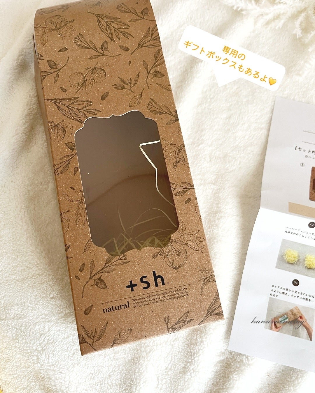 +shナチュラルハンドクリーム/+sh/ハンドクリームを使ったクチコミ(4枚目)