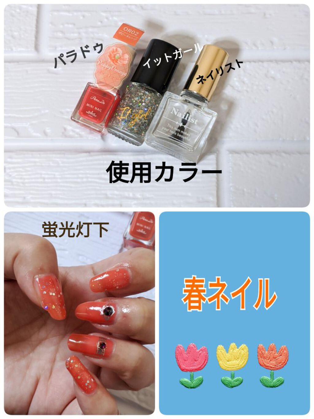 クイッククリスタルコート/ネイリスト/ネイルトップコートを使ったクチコミ（1枚目）