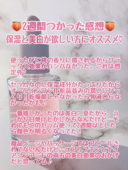 桃70%ナイアシンセラム/Anua/美容液を使ったクチコミ(7枚目)