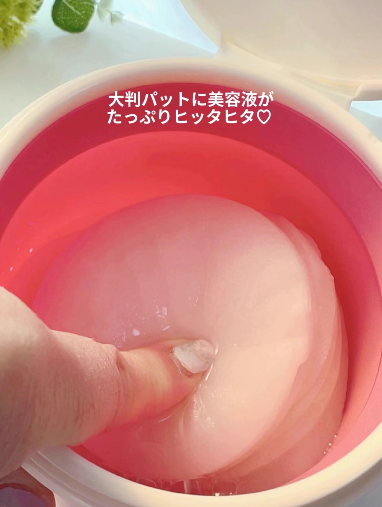 リフレッシュ トナーパッド (B)/I'm from/トナーパッドを使ったクチコミ（3枚目）