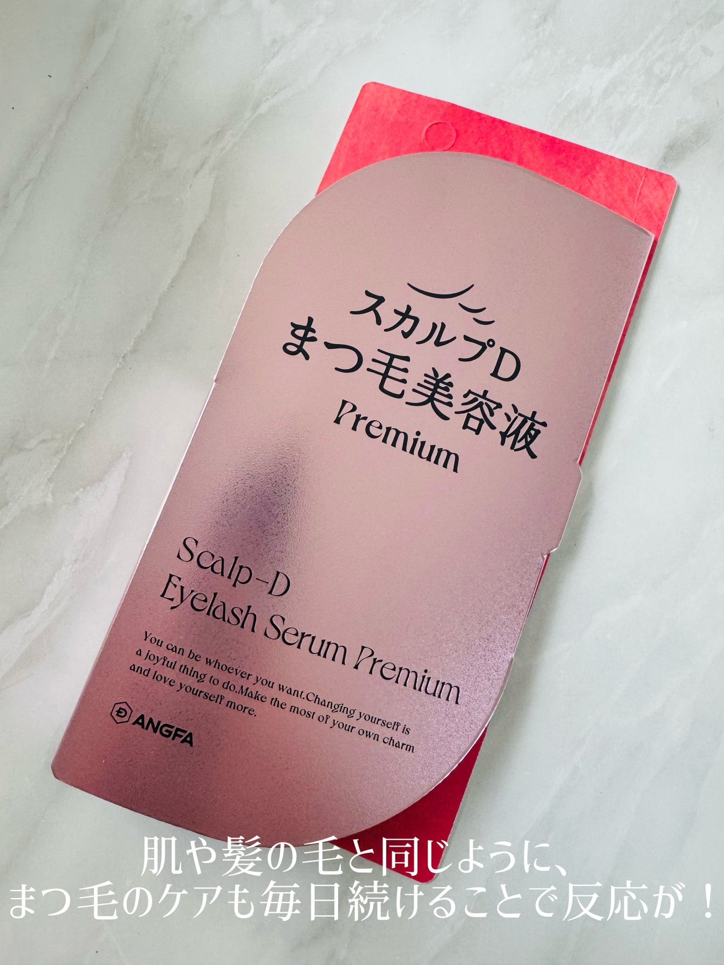 スカルプD アイラッシュセラム プレミアム/アンファー(スカルプD)/まつげ美容液を使ったクチコミ(3枚目)