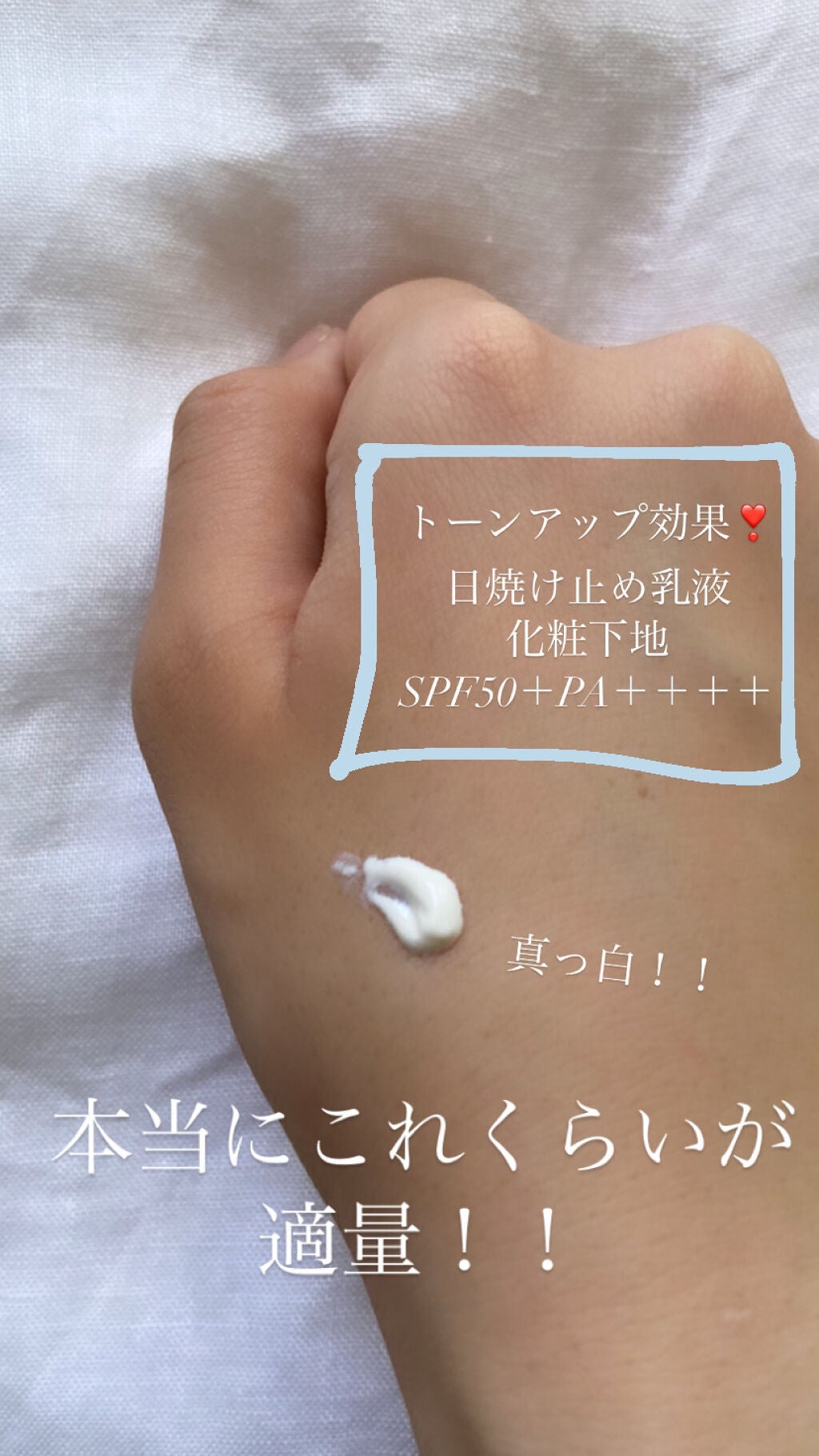 UVイデア XL プロテクショントーンアップ/ラ ロッシュ ポゼ/日焼け止めクリームを使ったクチコミ(2枚目)