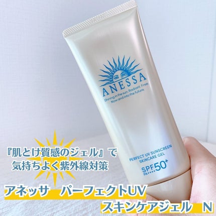 パーフェクトUV スキンケアジェル N/アネッサ/日焼け止め・UVケアを使ったクチコミ(1枚目)