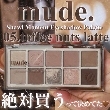 mude MDショールモーメント アイシャドウパレットのクチコミ「＼儚げミルクティーメイク／

mude ミュード　
ショールモーメントアイシャドウパレット
0.....」（1枚目）