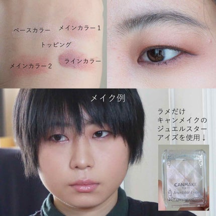 【旧品】パーフェクトスタイリストアイズ/キャンメイク/アイシャドウパレットを使ったクチコミ(4枚目)