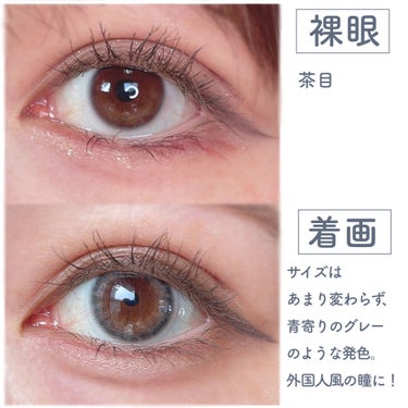 eye closet 1DAY（アイクローゼット ワンデー）/EYE CLOSET/ワンデー（１DAY）カラコンを使ったクチコミ（3枚目）