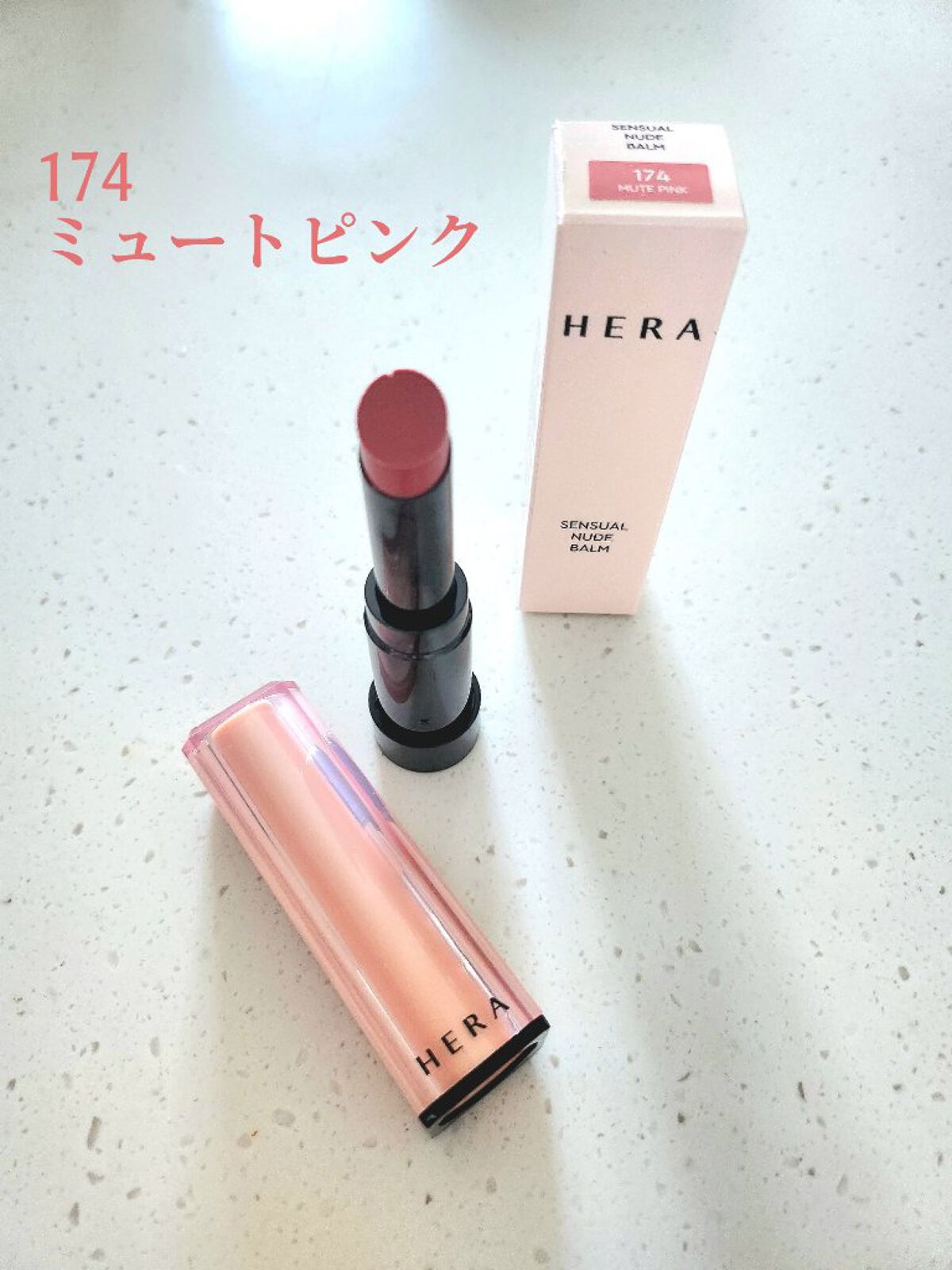 センシュアル ヌードバーム/HERA/リップバームを使ったクチコミ（2枚目）