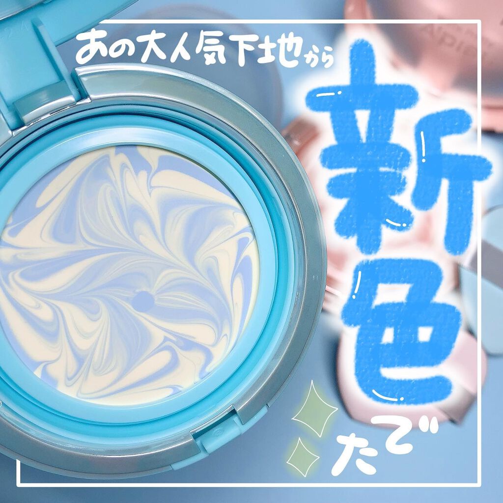 ジューシーパン スキンケアプライマー/A’pieu/化粧下地を使ったクチコミ(1枚目)